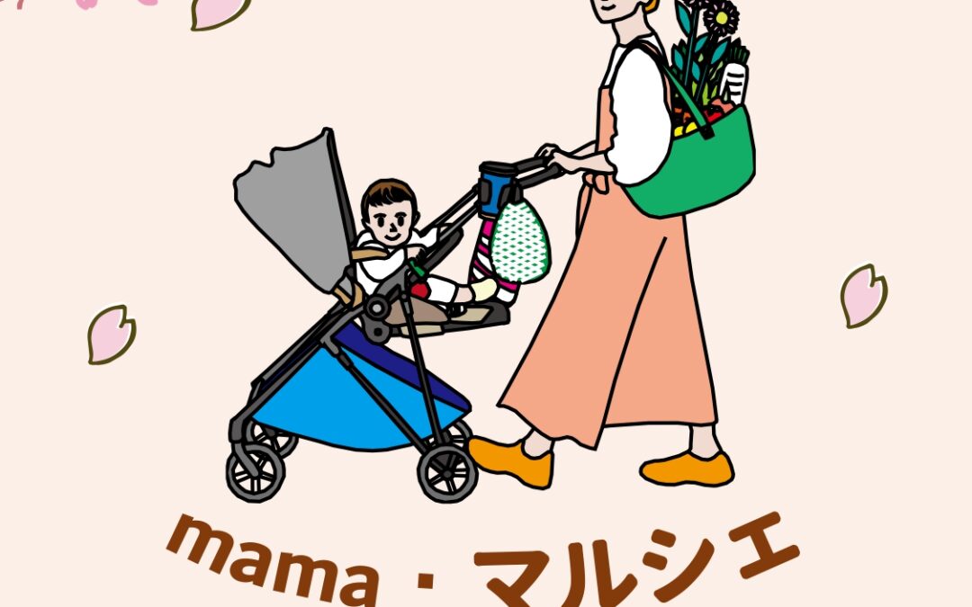 わぴあmamaマルシェ（2022年３月）