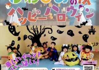 わぴあイベントカレンダー（2024年10月～１２月）