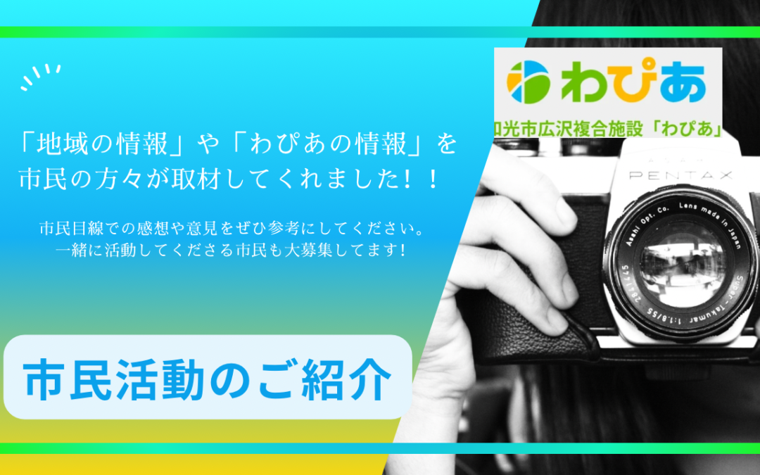 12月15日（日）わぴあmamaマルシェ　出店店舗紹介【広報部】