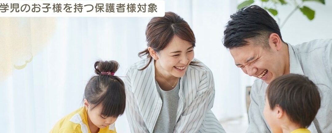 【児童センター】11/10（月）ママの心がラクになるコツ　～イライラ減らして子どもが輝く子育て講座～