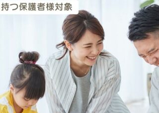 【児童センター】11/10（月）ママの心がラクになるコツ　～イライラ減らして子どもが輝く子育て講座～