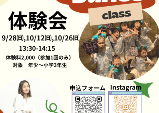 【児童センター】9/28(日)　えいごでダンス 特別体験会開催