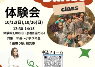 【児童センター】10/26(日)　えいごでダンス 特別体験会開催