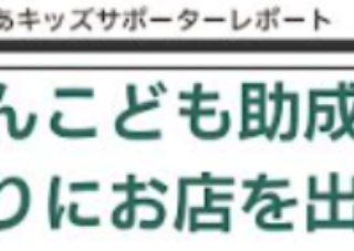 【イベントレポート】和光こどもまつりに出店してみた！