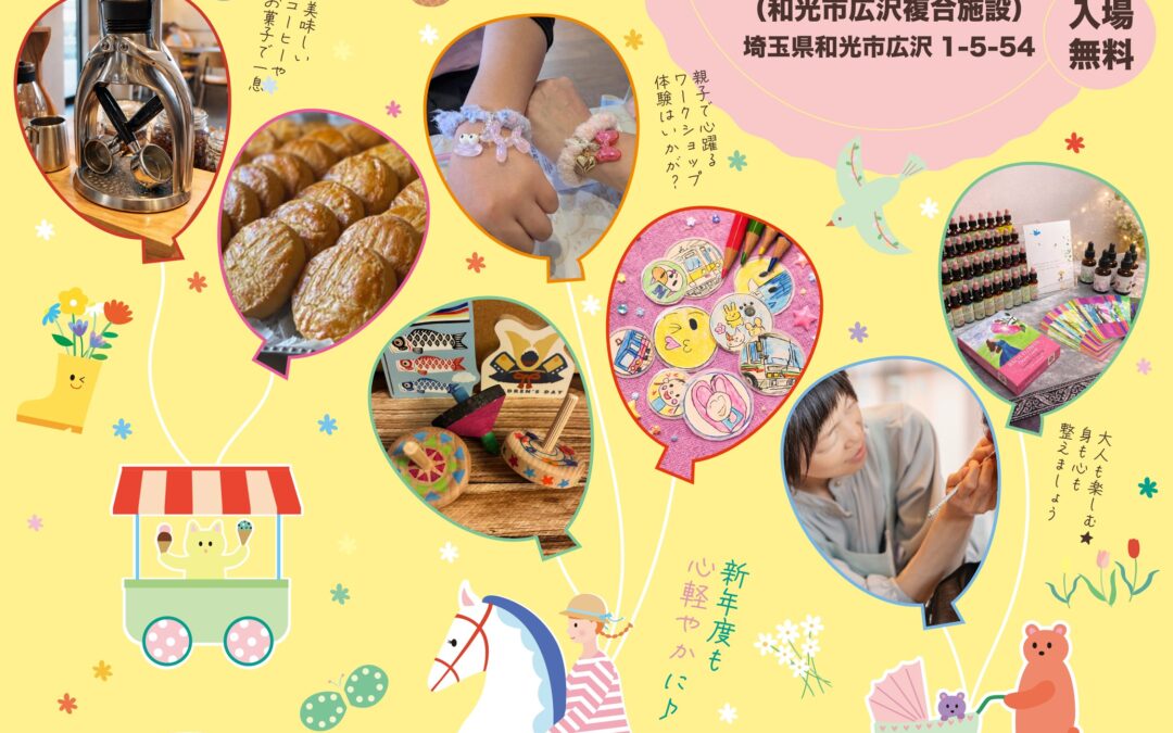 4/11（土）　ごきげんのわ