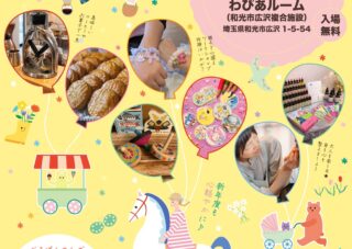 4/11（土）　ごきげんのわ