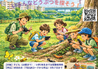 第3回広沢どうぶつハンター　開催のご案内