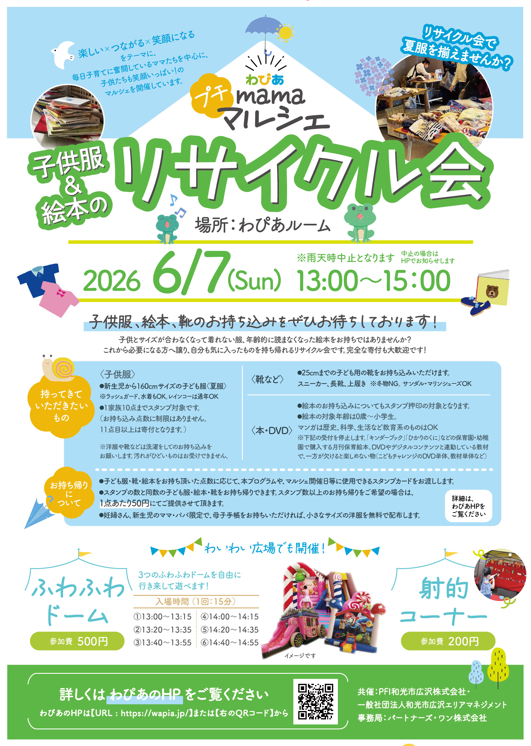 202606マルシェ1