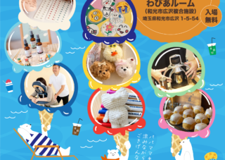7月4日（土）　ごきげんのわ