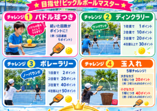 【児童センター】ピックルボールチャレンジ in 和光こどもまつり